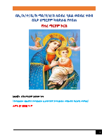 የነገረ ማርያም ኮርስ.pdf